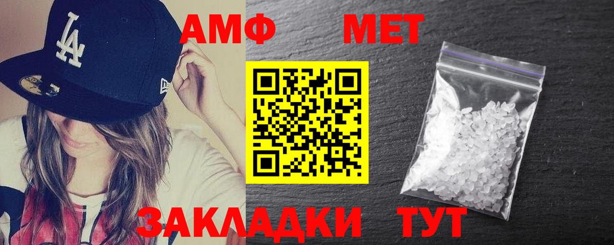 Амфетамин Premium  АМФ  Скопин  Вход с VPN 