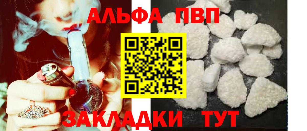 A-PVP Crystall Скопин
