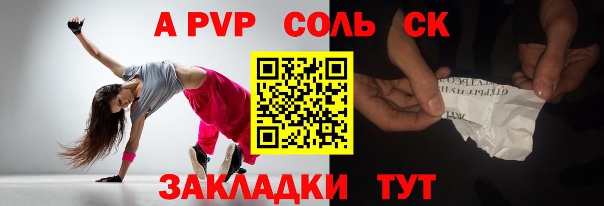Альфа ПВП VHQ  Вход с VPN  Alpha-PVP кристаллы  А ПВП  А ПВП крисы CK  Скопин 