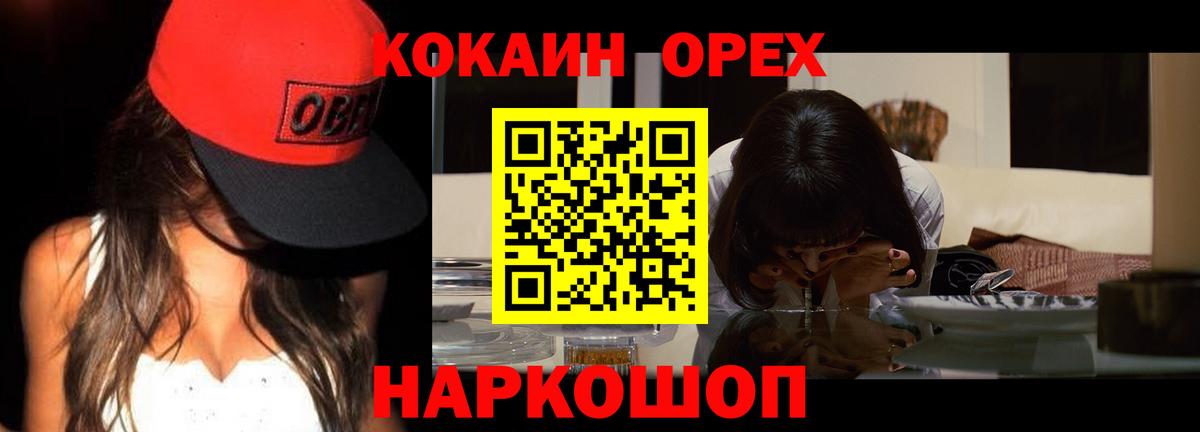 COCAIN Боливия Скопин