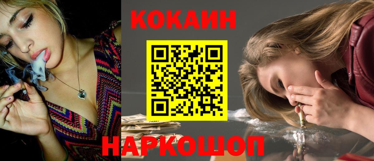 Кокаин Эквадор  Вход с VPN  COCAIN  Cocaine FishScale  Скопин 