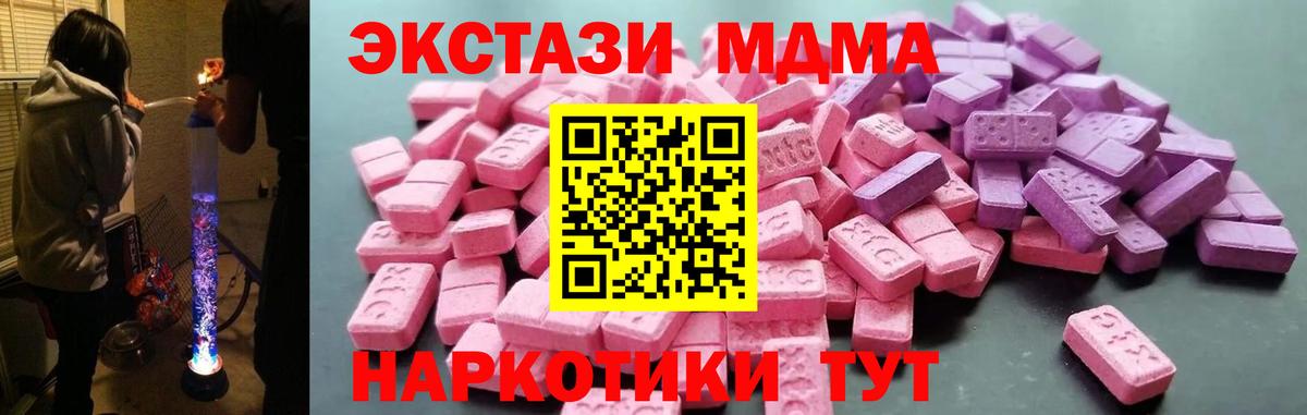 Скопин  Экстази 250 мг  ЭКСТАЗИ  Вход с VPN  Ecstasy 280 MDMA 