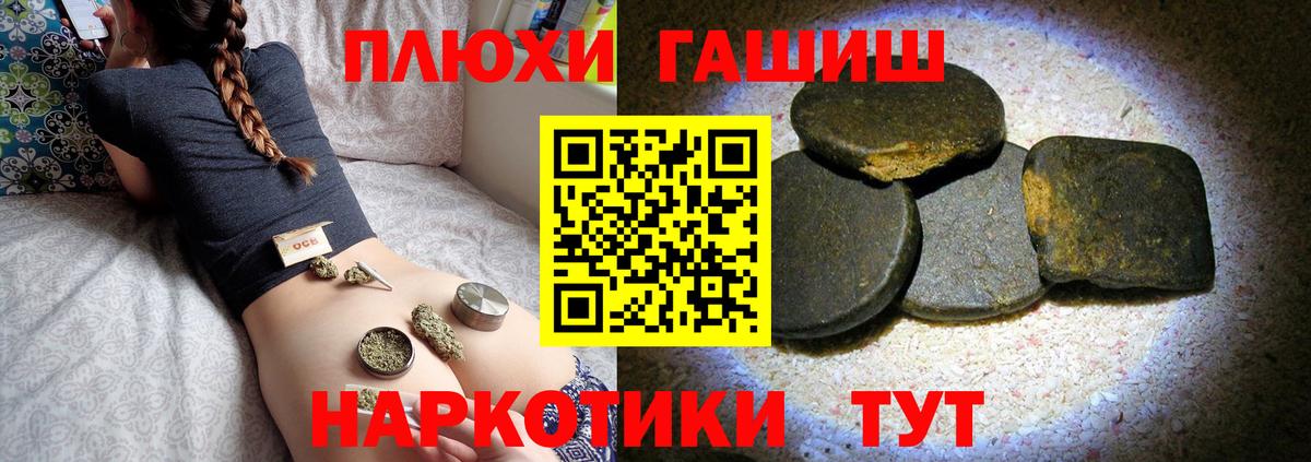 ГАШ  Вход с VPN  Гашиш гашик  Скопин  ГАШ хэш 