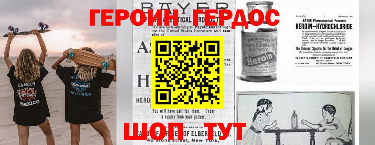 ГЕРОИН Афган Скопин