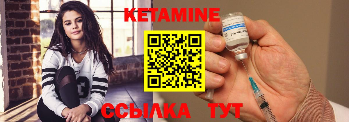 Кетамин ketamine  МЕГА ссылки  КЕТАМИН VHQ  Скопин  Вход с VPN 