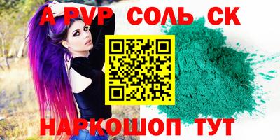 молекула духа Бугуруслан