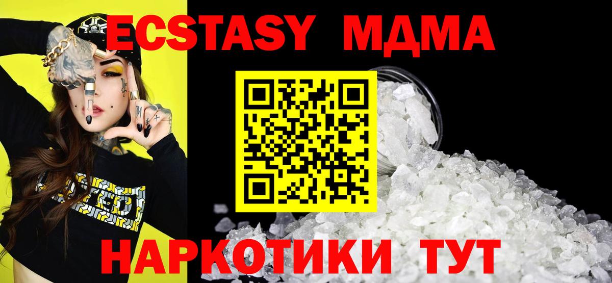 MDMA crystal  Вход с VPN  Скопин  МДМА VHQ 