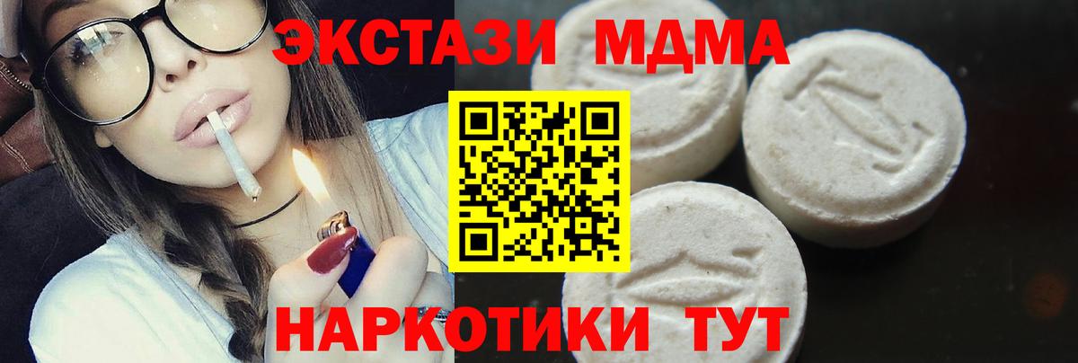 MDMA VHQ Скопин