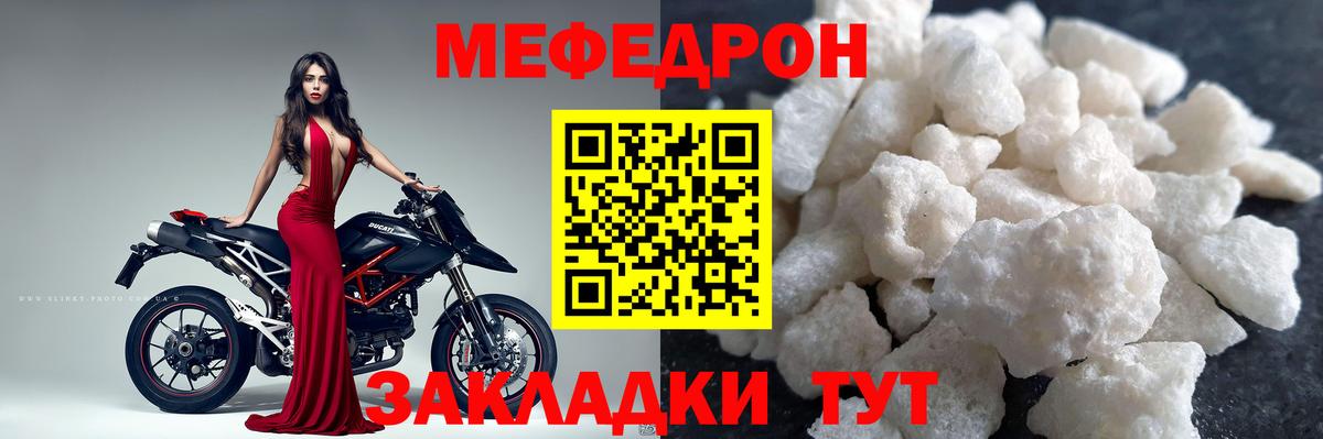 МЕФ Скопин