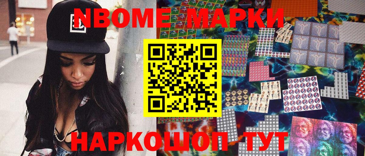 Скопин  Марки NBOMe 1500мкг  Вход с VPN 