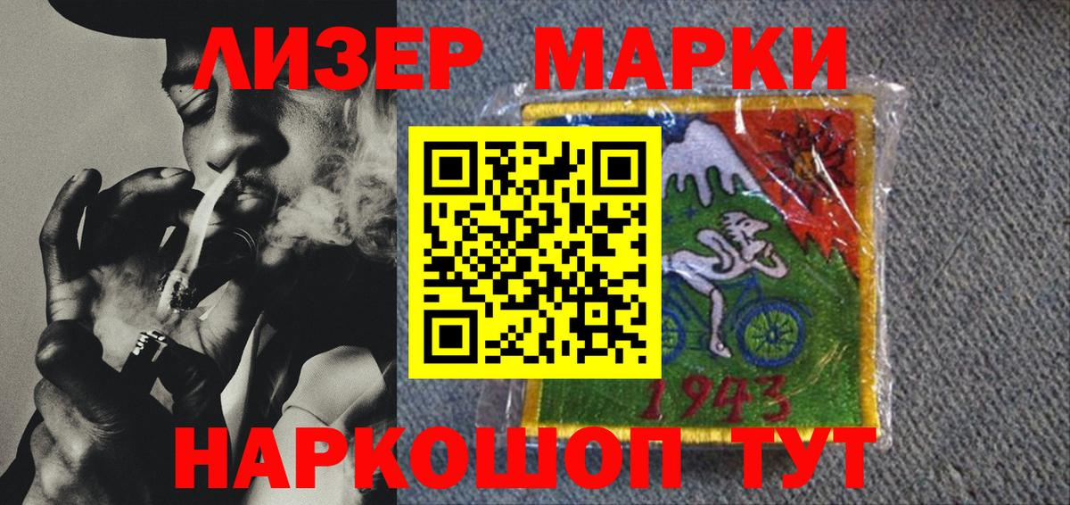 Наркотические марки 1500мкг Скопин
