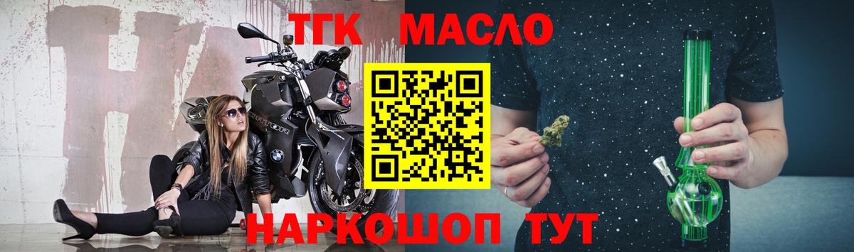 ТГК гашишное масло Скопин